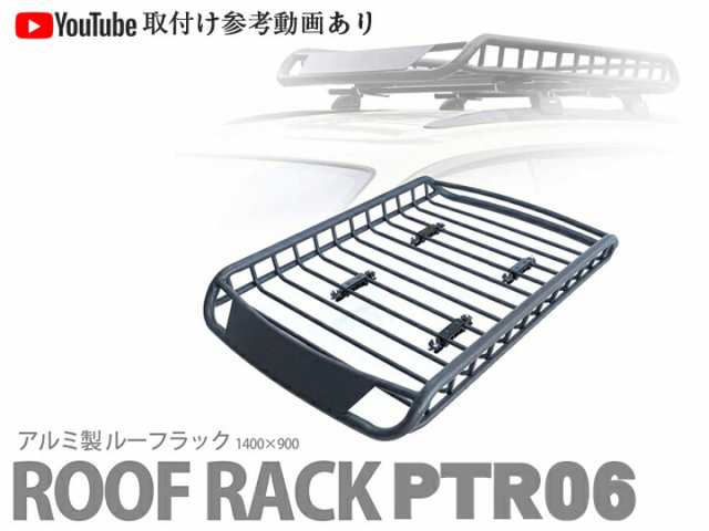 今季人気の商品 ルーフマウントカーゴラック アルミ製 マットブラック