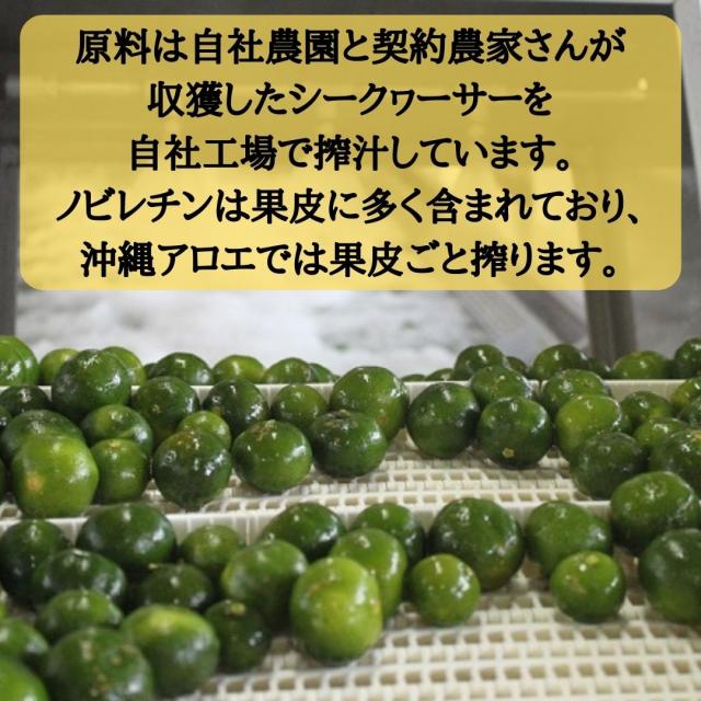 沖縄県産シークヮーサー果汁１Ｌ 3本セット 沖縄県産 青切り 100％ シークワーサー 原液 ジュース 無添加果汁 シークアーサー ペットボトル ノビレチン コレステロール値 血糖値 生活習慣_7