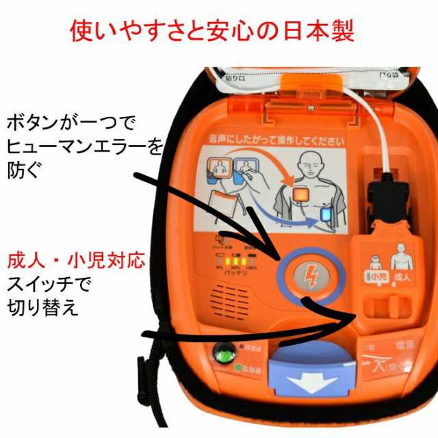 Aed 3100 自動体外式除細動器 Aed 日本光電 耐用期間8年間の機器保証 リモート点検サービス付き オンライン取説可の通販はau Pay マーケット Aedレンタルサービス Au Pay マーケット店