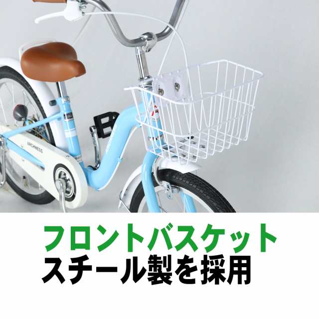 本州 送料無料 18インチ 補助輪 カゴ 子ども キッズ ジュニア 自転車