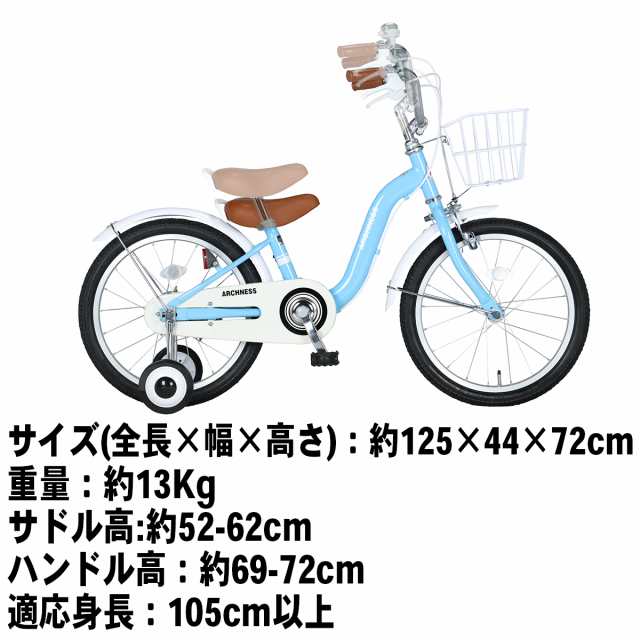 本州 送料無料 18インチ 補助輪 カゴ 子ども キッズ ジュニア 自転車