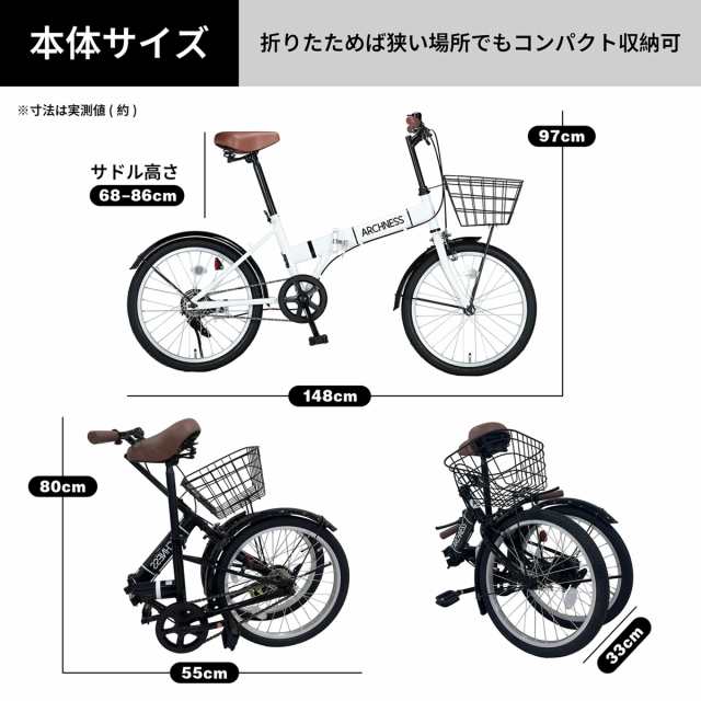 折りたたみ 自転車 20インチ カゴ 折り畳み 折畳 本州 送料無料 ミニベロ 小径車 通勤通学アイトン ARCHNESS 200-6の通販はau  PAY マーケット - アイトン株式会社 | au PAY マーケット－通販サイト