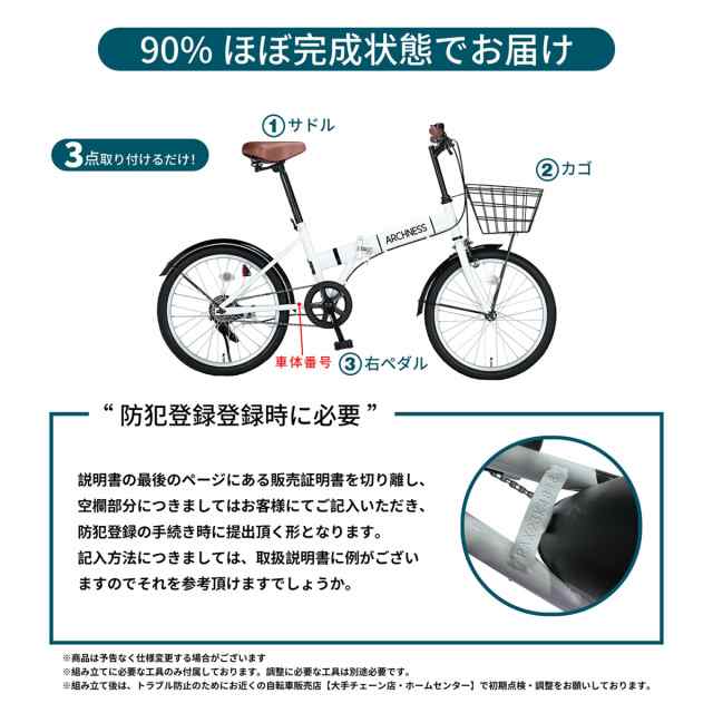 折りたたみ 自転車 20インチ カゴ 折り畳み 折畳 本州 送料無料 ミニベロ 小径車 通勤通学アイトン ARCHNESS 200-6の通販はau  PAY マーケット - アイトン株式会社 | au PAY マーケット－通販サイト