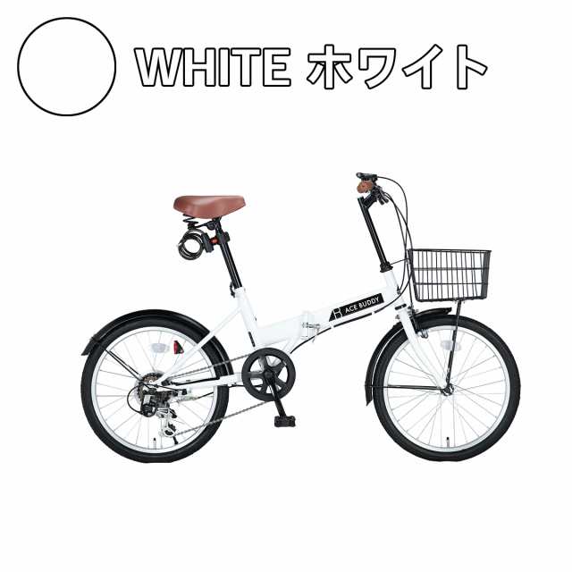 ACE BUDDY 206-5 20インチ 折りたたみ 自転車 シマノ 6段変速 カギ ライト カゴ ミニベロ 小径車 通勤通学 本州 送料無料  Aitonの通販はau PAY マーケット - アイトン株式会社 | au PAY マーケット－通販サイト