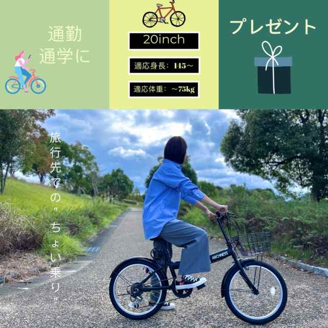 折りたたみ 自転車 20インチ カギ ライト シマノ 6段変速 カゴ ...