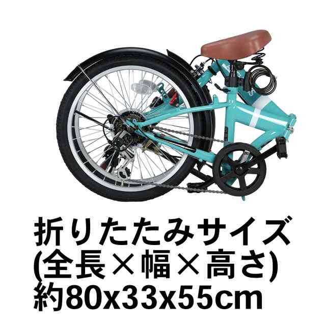 折りたたみ 自転車 20インチ カギ ライト シマノ 6段変速 カゴ