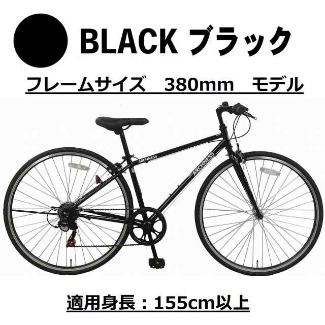 クロスバイク700C 700×28C 27インチ 自転車シマノ 7段変速機搭載-