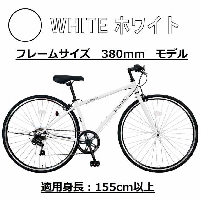 クロスバイク 700C 700×28C 27インチ シマノ 7段変速機搭載 おしゃれ