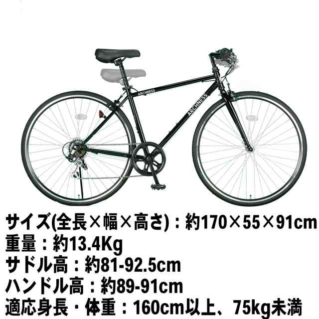 送料無料・名入れ彫刻 クロスバイク自転車700C 700×28C 27インチ