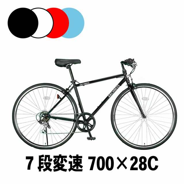 自転車クロスバイク700C 700×28C 27インチ シマノ 7段変速機搭載