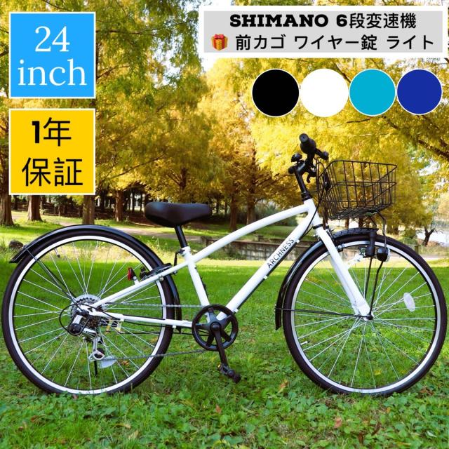 シティサイクル 6段変速　青色 前後バスケット付き　ライトは自動 Amazon | シティサイクル 26インチ スチール シマノ製 6段変速