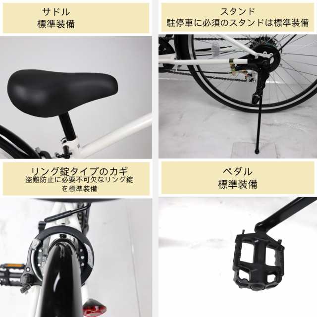 自転車 シティサイクル 24インチ シマノ 6段変速 ギヤ カゴ ライト 鍵 おしゃれ アイトン 本州 送料無料 ARCHNESS  CRB246の通販はau PAY マーケット - アイトン株式会社 | au PAY マーケット－通販サイト