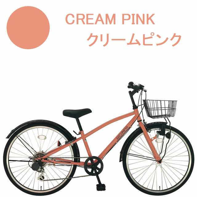 自転車 シティサイクル 24インチ シマノ 6段変速 ギヤ カゴ ライト 鍵 おしゃれ アイトン 本州 送料無料 ARCHNESS  CRB246の通販はau PAY マーケット - アイトン株式会社 | au PAY マーケット－通販サイト