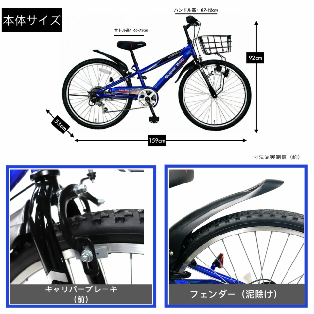 子ども キッズ ジュニア 自転車 ライト カギ 6段変速機 24インチ 自転車 アイトン 本州 送料無料 ACE BUDDY CTB246の通販はau  PAY マーケット - アイトン株式会社 | au PAY マーケット－通販サイト