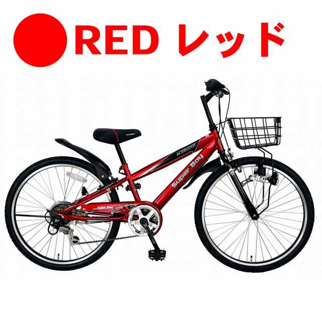 子供用自転車24インチレッド - 自転車本体