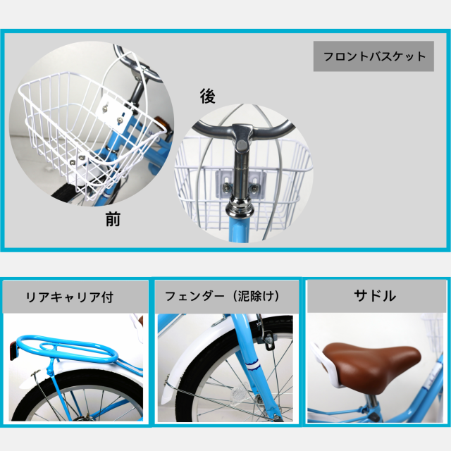 本州 送料無料 補助輪 カゴ 子ども キッズ ジュニア自転車 幼児