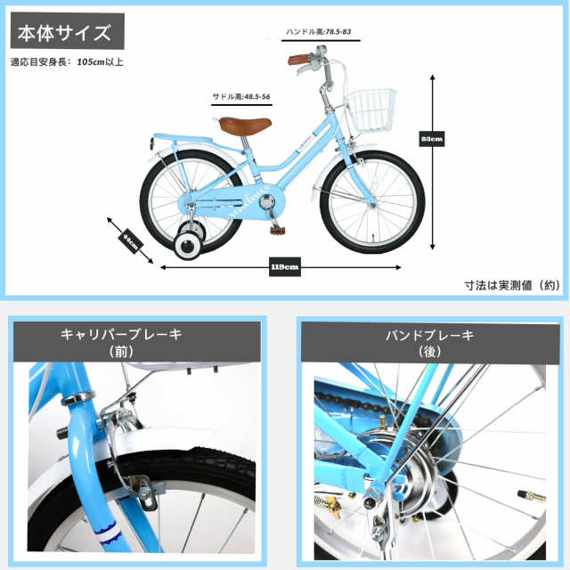 本州 送料無料 補助輪 カゴ 子ども キッズ ジュニア自転車 幼児