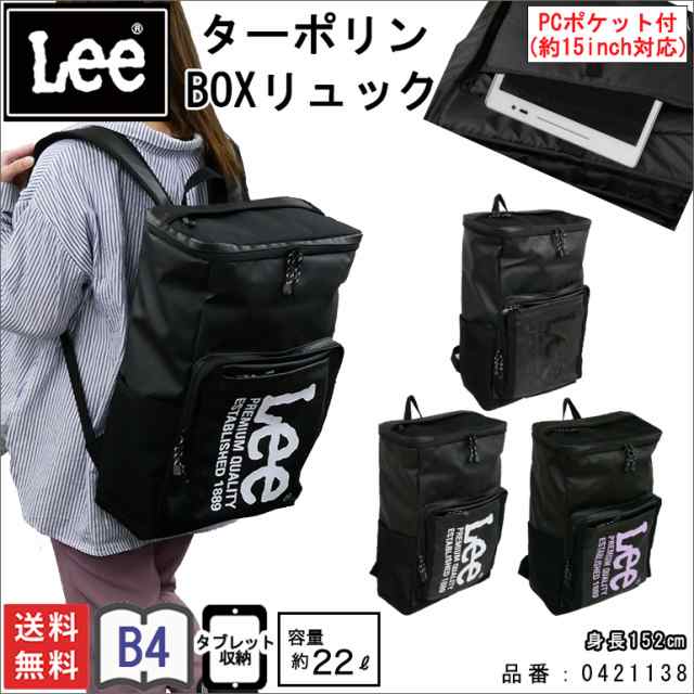 Lee リー バッグ Box型リュック デイパック バックパック ブランド ロゴ 多ポケット Pcポケット クッション内蔵 チェストベルト 背面メッの通販はau Pay マーケット Julymoon