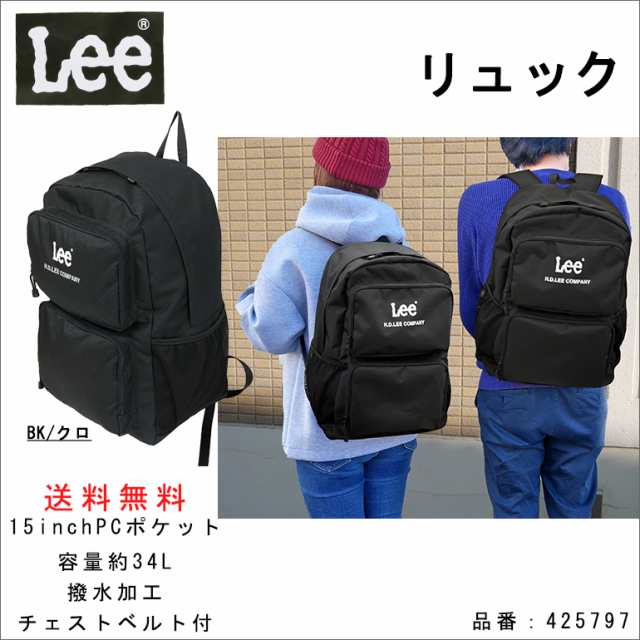 Lee リー デイパック リュック スクール ブランド ロゴ 大きめ内