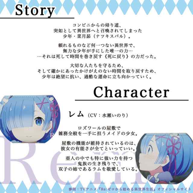 Re:ゼロから始める異世界生活 プリント 長財布 リゼロ アニメ ...