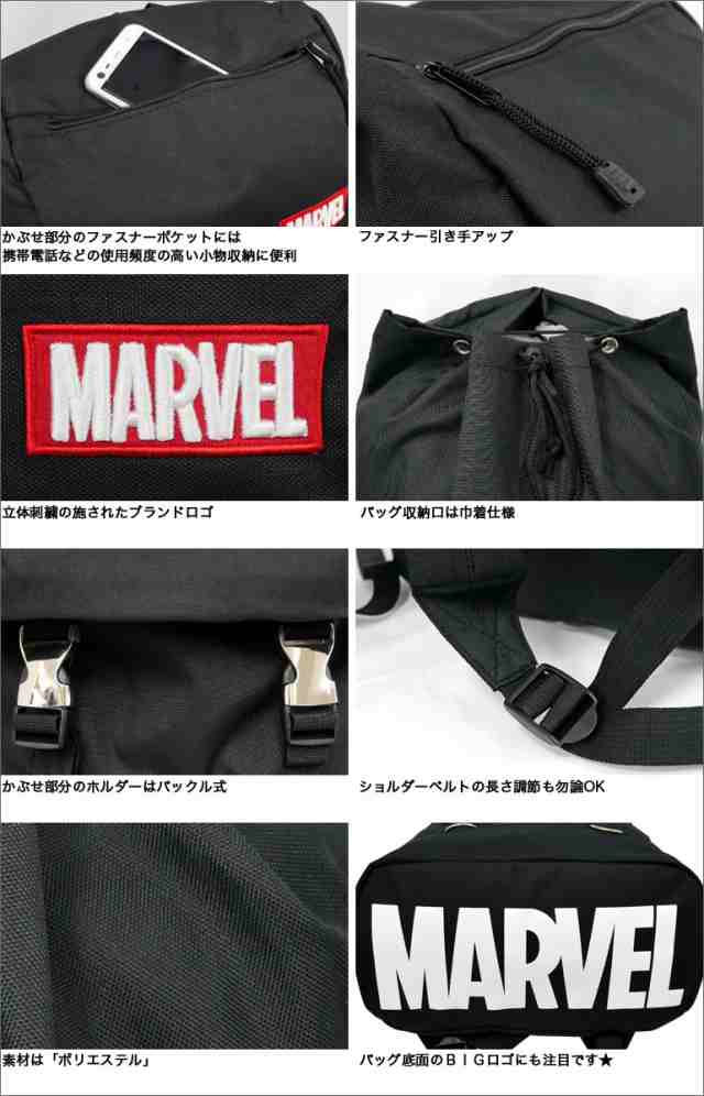 送料無料 マーベル リュックサック MARVEL リュック かぶせリュックサック デイパック フラップリュック B4 32L 大容量 人気 マーベル  グ｜au PAY マーケット