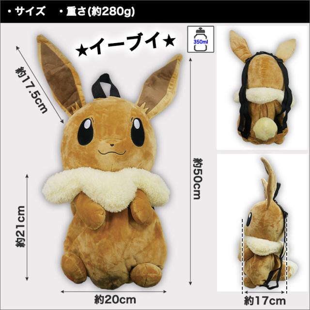 ポケモン ピカチュウ リュック 送料無料 ぬいぐるみリュック 子ども