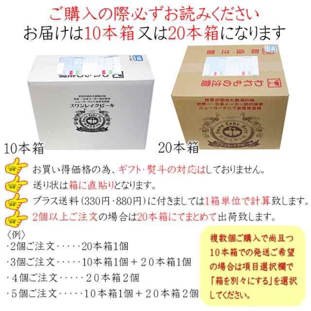 ビール クラフトビール 世界Ｎo.1受賞 世界一受賞 限定ビール 10本 飲み比べ セット 【ハロウィン】サンキューセット クリスタルエール  の通販はau PAY マーケット - スワンレイクビール