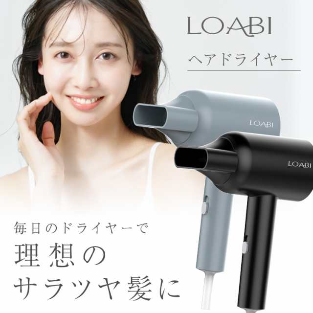 ≪新品≫LOABI マイナスイオン ヘアドライヤー 定価:12800円 - 健康