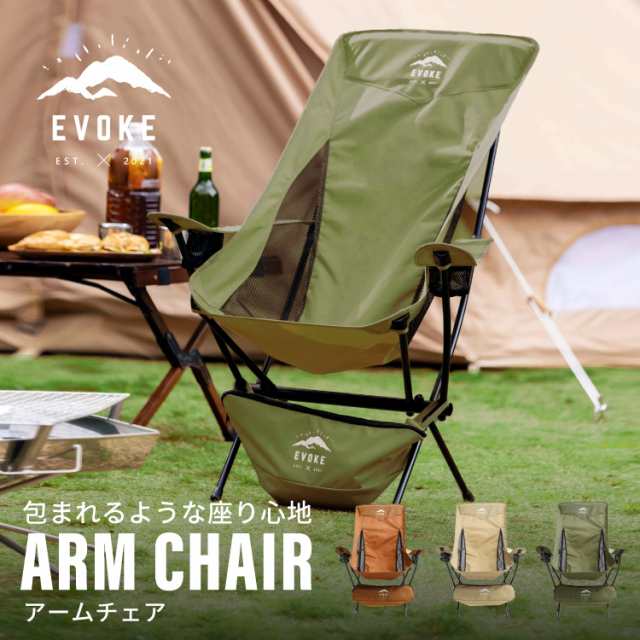 が大特価！が大特価！EVOKE アウトドアチェア ハイバック