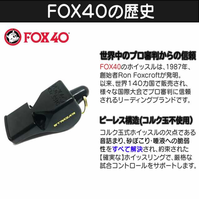 FOX40 ホイッスル Pearl 90db オレンジ ランヤード付属 ピーレス構造(コルク玉不使用)の通販はau PAY マーケット  パワーバリュー本舗 au PAY マーケット－通販サイト