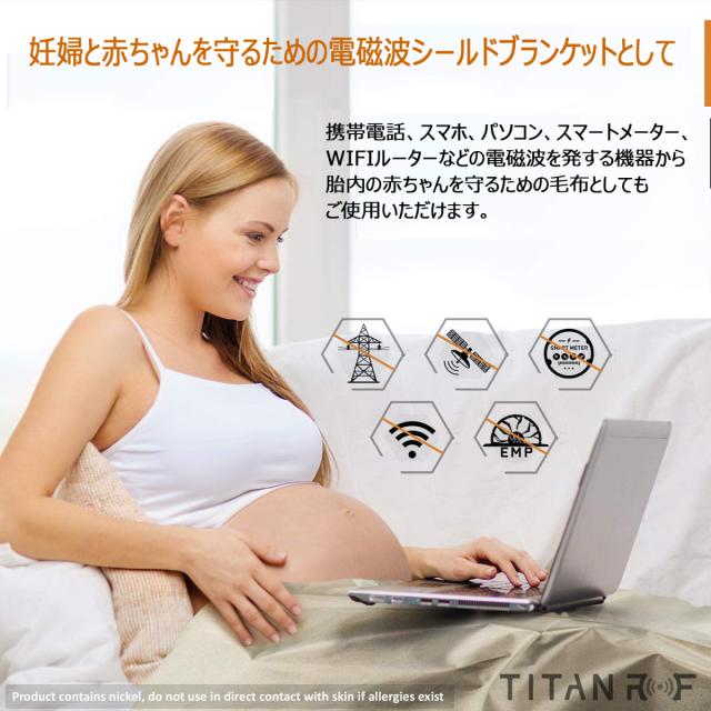 電磁波防止(シールド)毛布(ブランケット) fke0607k.jpg