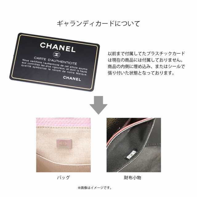 CHANEL シャネル カードケース 名刺入れ ブラック AP0214 Y01864 C3906 クラシック マトラッセ