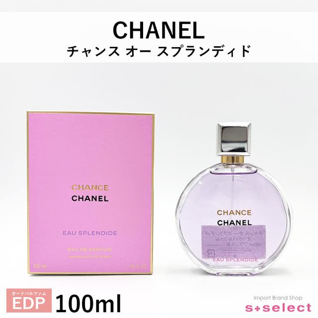 香水 シャネル チャンス オースプランディド 100ml 【新品・未開封】CHANEL