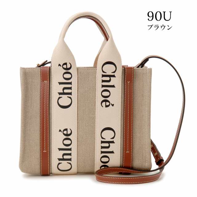 Chloe トートバッグ　袋有り