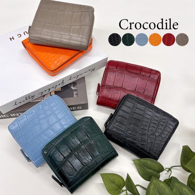 クロコダイル コンパクト財布 ラウンドファスナー二つ折り財布 メンズ ワニ革 開運 金運 財運 縁起 財布 高級皮革