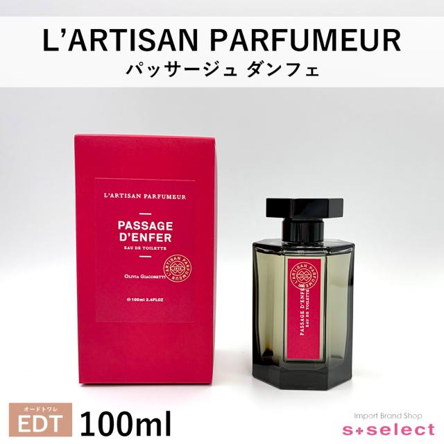 ラルチザンパフューマー L'ARTISAN PARFUMEUR パッサージュ ダンフェ EDT オードトワレ 100ml レディース メンズ 香水