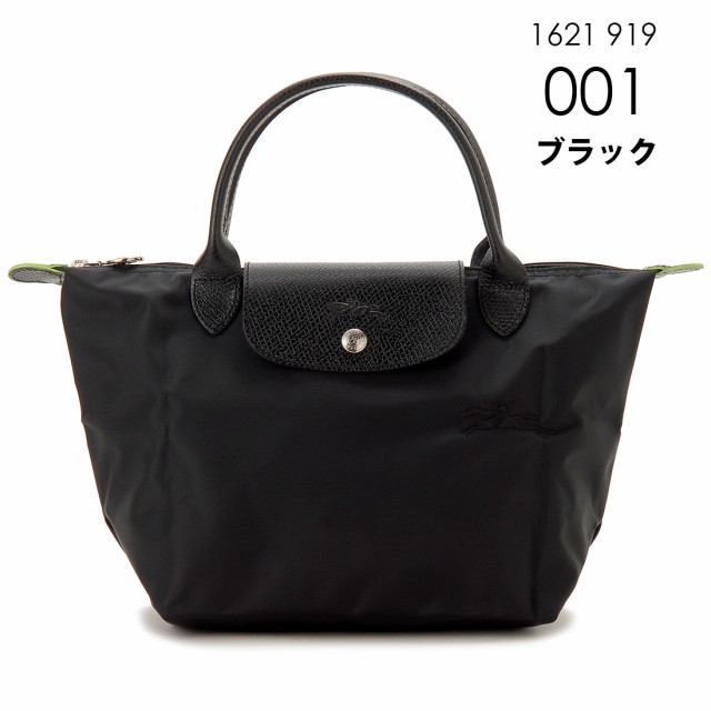 LONGCHAMP ロンシャン ハンドバッグ レディース 1621919 プリアージュ