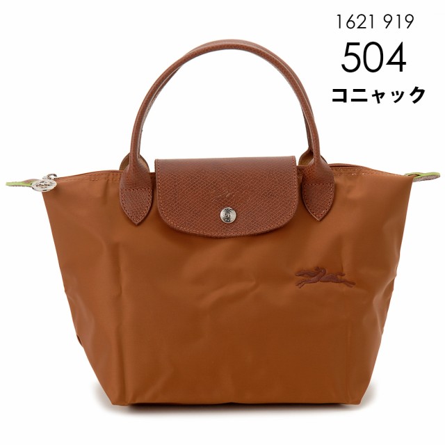 LONGCHAMP ロンシャン ハンドバッグ レディース 1621919 プリアージュ