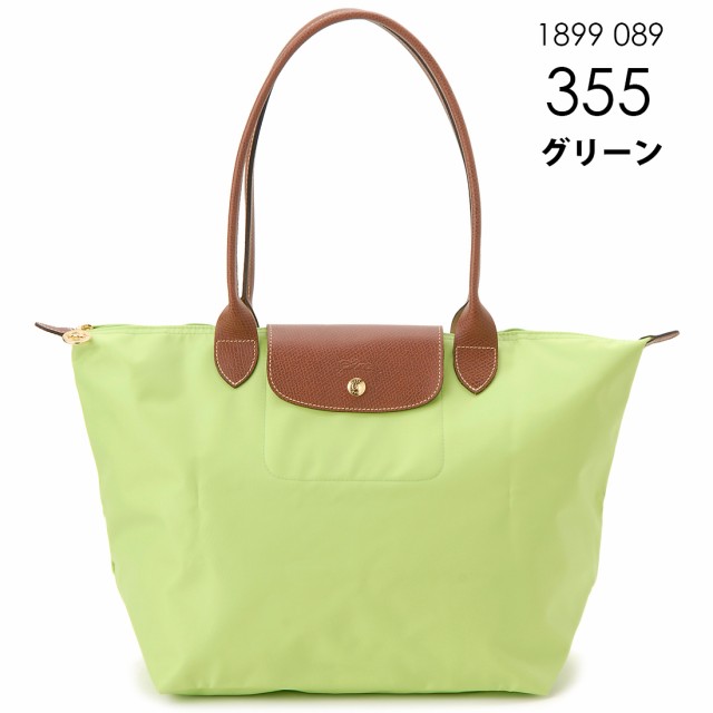 訳あり 背面真ん中に汚れあり LONGCHAMP ロンシャン トートバッグ