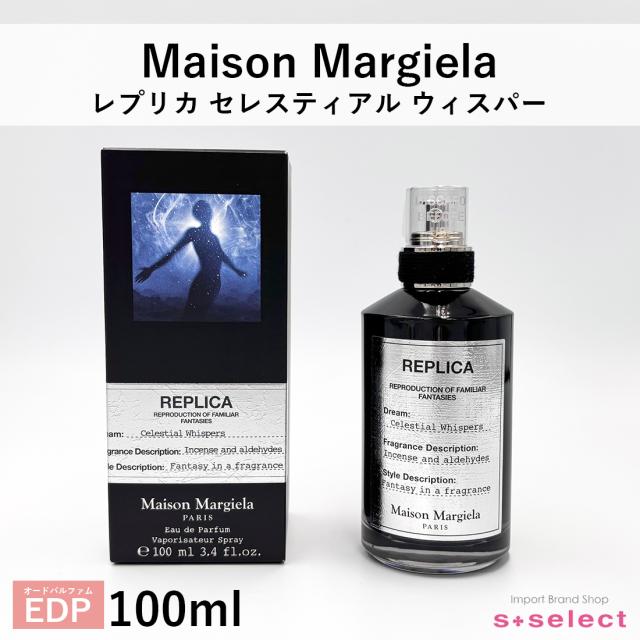 メゾンマルジェラ Maison Margiela レプリカ セレスティアル ウィスパー EDP オードパルファム 100ml メンズ レディース 香水