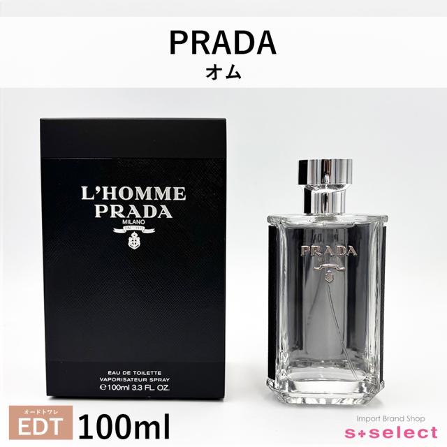 プラダ PRADA オム EDT オードトワレ 100ml メンズ 香水