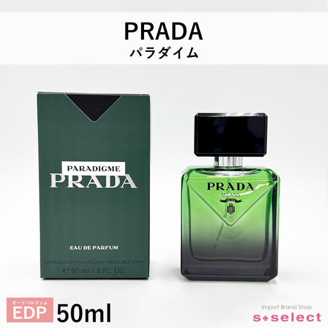 プラダ PRADA パラダイム EDP オードパルファム 50ml メンズ 香水