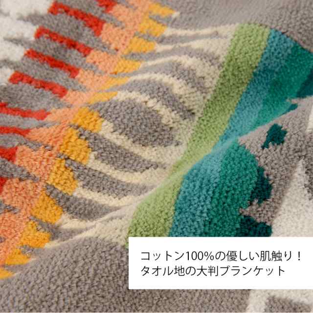 PENDLETON ペンドルトン ブランケット 特価2個セット(1個当たり4,980円) ネイティブアメリカンの通販はau PAY マーケット -  s-select | au PAY マーケット－通販サイト