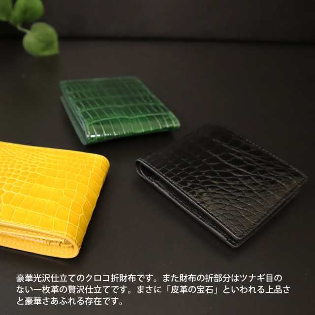 RODANIA ロダニア 二つ折り財布 クロコダイル 財布 ワニ RDC9902