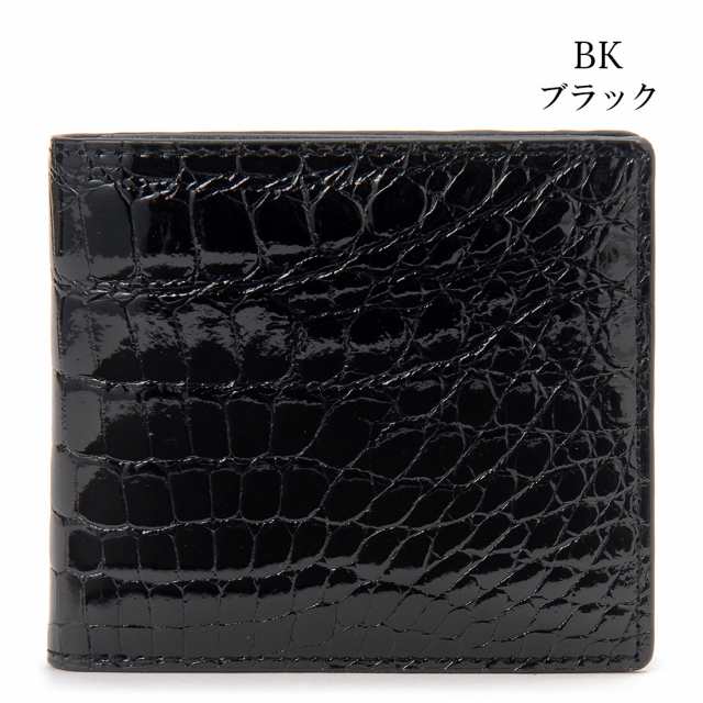 シャイニングクロコダイル 二つ折り財布 メンズ 贅沢一枚仕立て