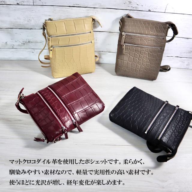 RODANIA ロダニア マットクロコダイル スリムポシェットショルダー マットクロコダイル ポシェット ワニ革 ショルダーバッグ