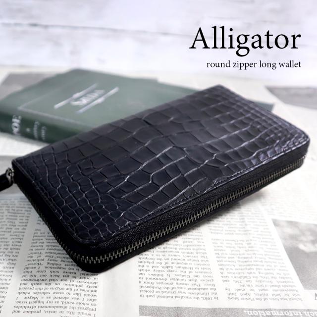 アリゲーター 無双 ラウンドファスナー長財布 ワニ革 本革 RODANIA ロダニア 開運 金運