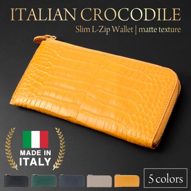 イタリア製クロコダイル マット 長財布 アラモーダ ALLA MODA ワニ革 高級財布