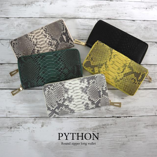 ダイヤモンドパイソン ラウンドファスナー長財布 パイソン ヘビ 蛇革 本革 開運 金運 財運 縁起 財布