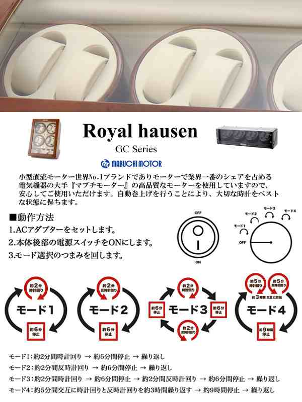 公式 Royal hausen ロイヤルハウゼン 時計収納ケース付き高級